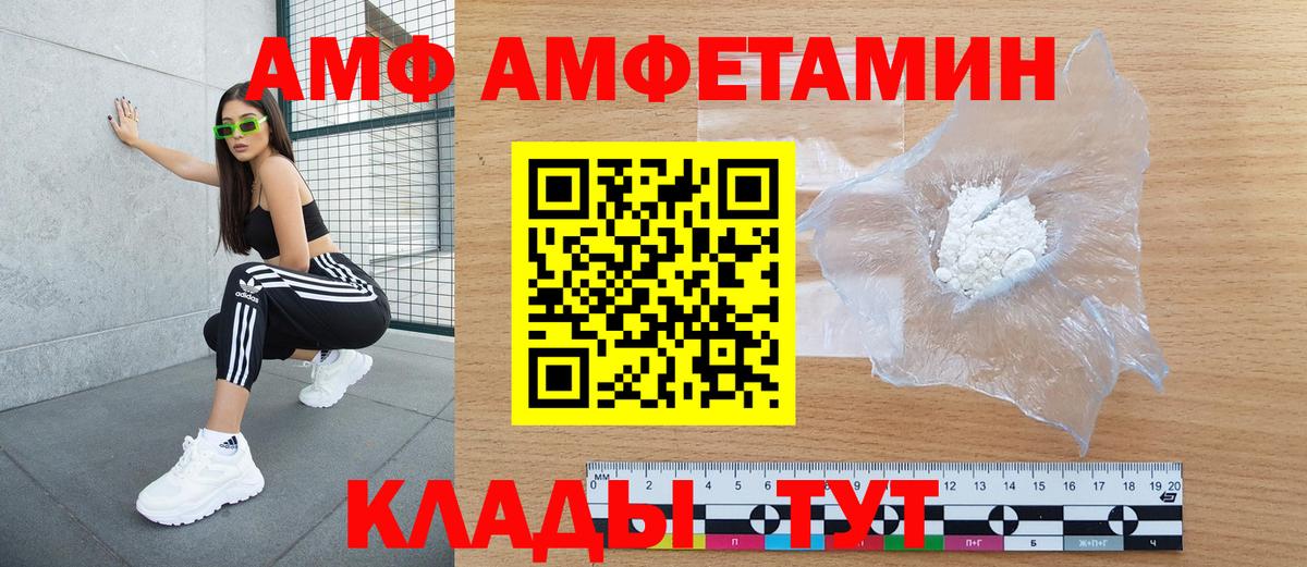 АМФЕТАМИН  АМФЕТАМИН 98%  Вход с VPN  Борзя 