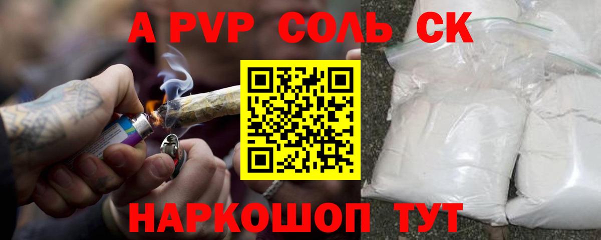 Alpha-PVP крисы CK Борзя