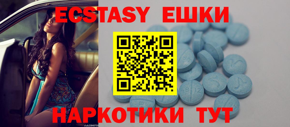 Экстази 99% Борзя