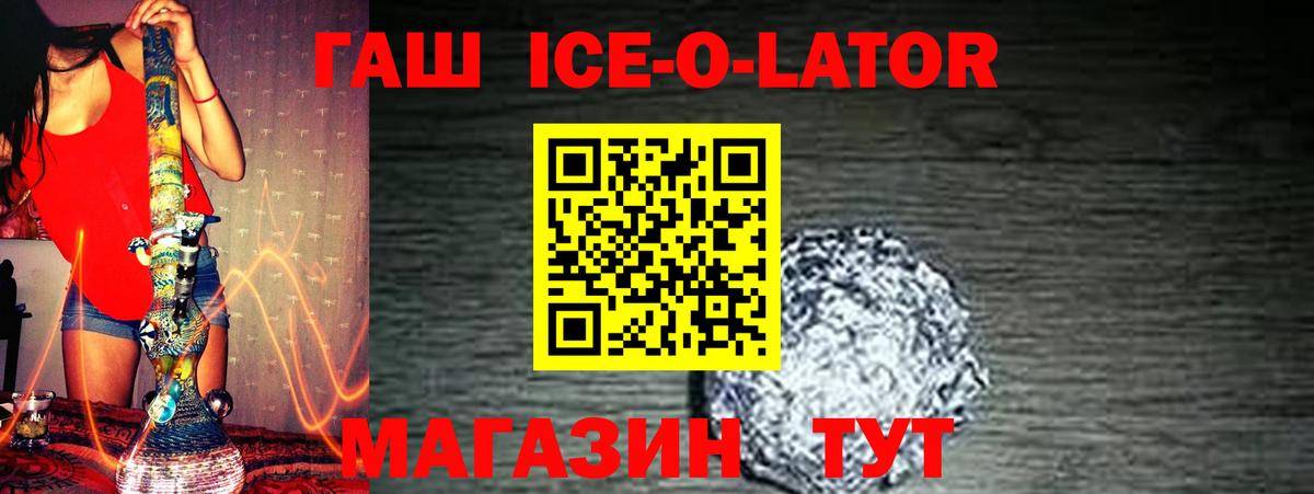ГАШИШ хэш  Вход с VPN  Борзя  ГАШ  ГАШ hashish 