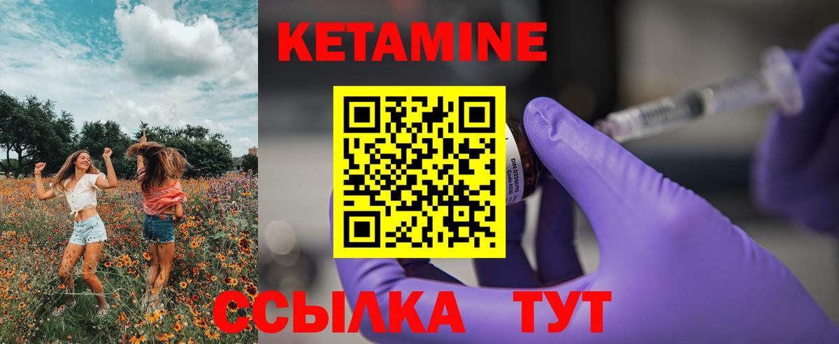 Кетамин ketamine  КЕТАМИН ketamine  Борзя  Вход с VPN 