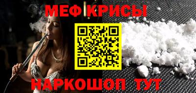 прущие крисы Шахты