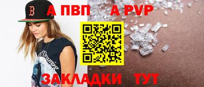 apvp Шелехов