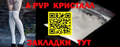 apvp Шелехов