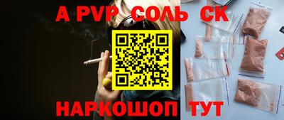 apvp Шелехов