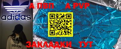 apvp Шелехов