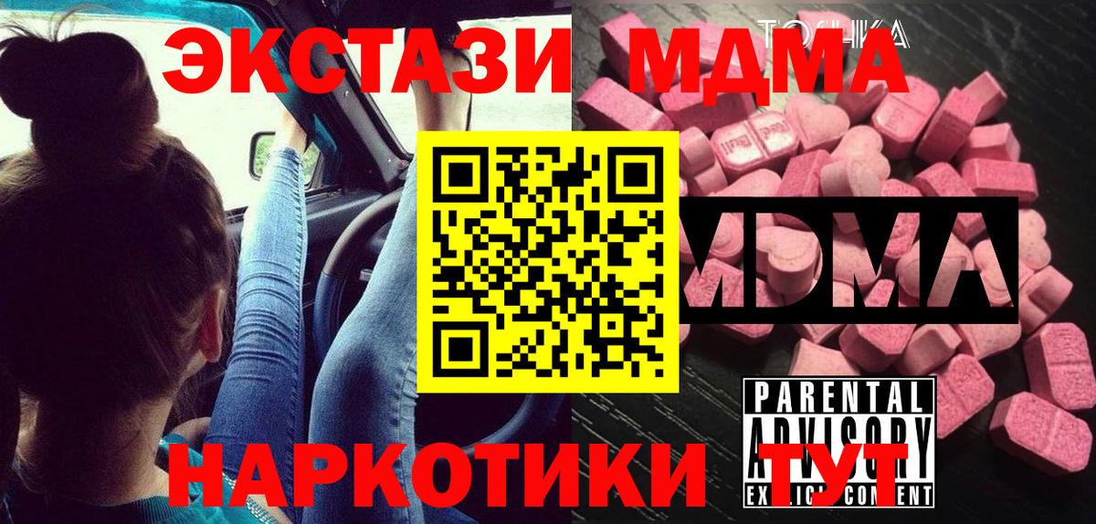 Борзя  MDMA Molly  Вход с VPN  МДМА Molly 