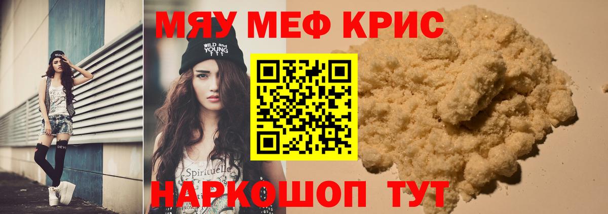 Мефедрон Борзя