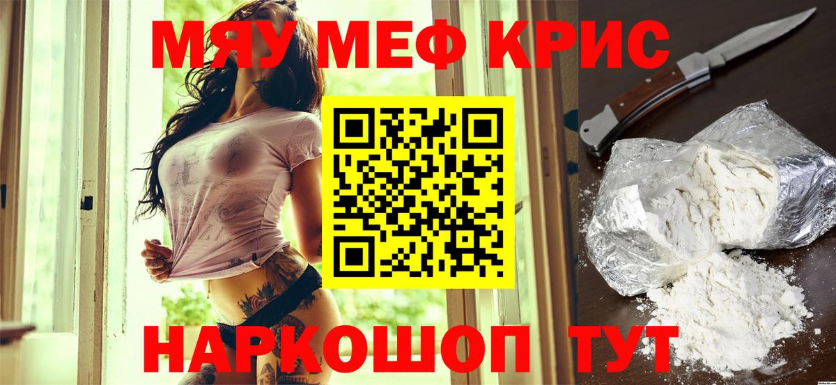 Меф mephedrone  Вход с VPN  Меф  купить наркотики цена  Борзя 