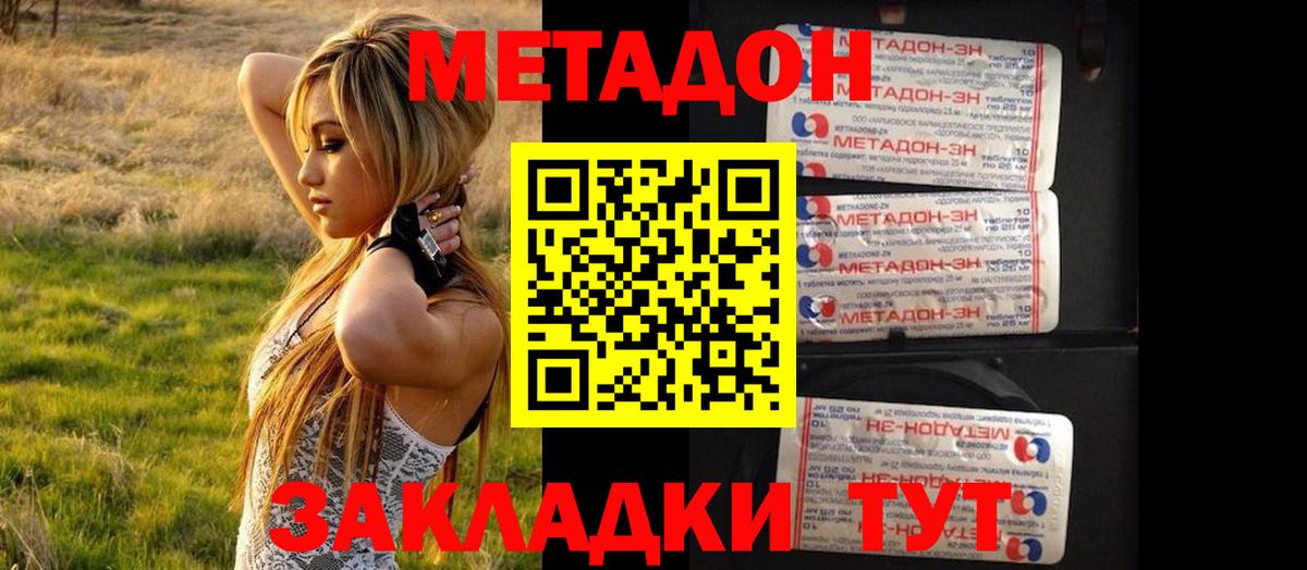 Метадон мёд  ссылка на мегу маркетплейс  Борзя  МЕТАДОН VHQ  Вход с VPN 