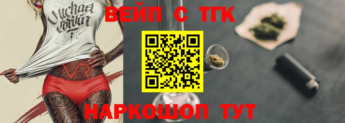 ТГК гашишное масло Борзя