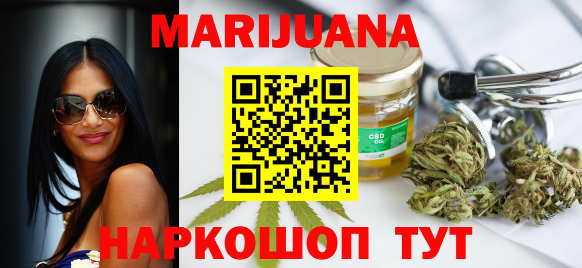 Марихуана конопля Борзя